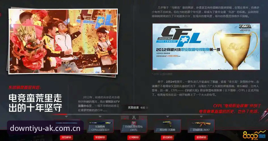 AK体育电竞赛程表2026安装教程与官方渠道选择：网页版 vs 客户端全面对比