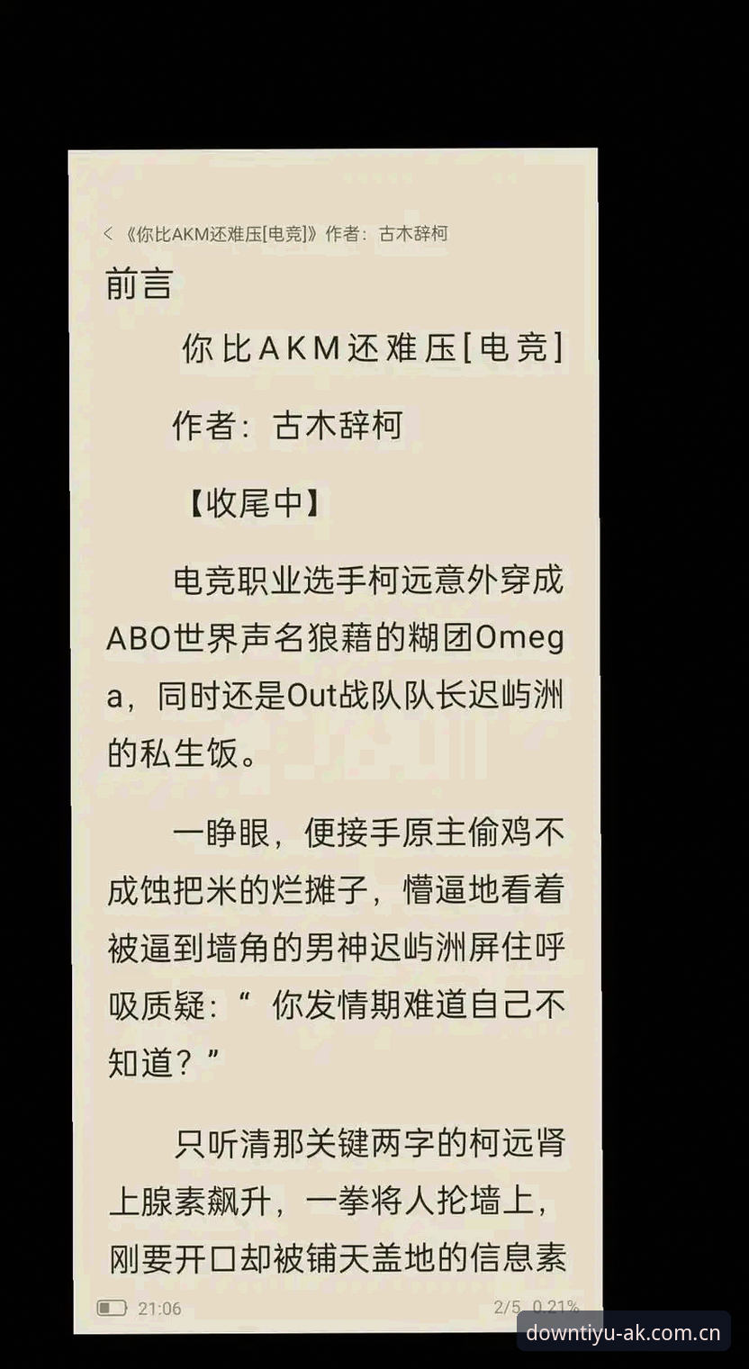 AK体育CN站下载入口 AK体育CN站下载入口发布最新动态:赔率实时更新功能与2026电竞赛程提前开放