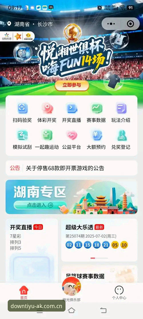 AK体育CN站下载入口怎么选？官网、网页版、APP哪个更适合你？